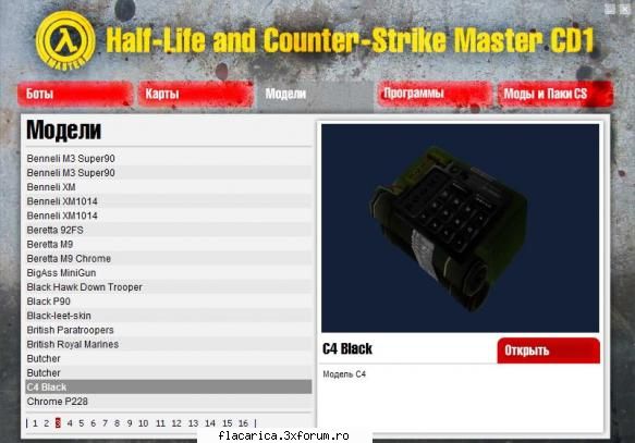 half-life master - is a computer of popular additions to the same computer games. new work includes